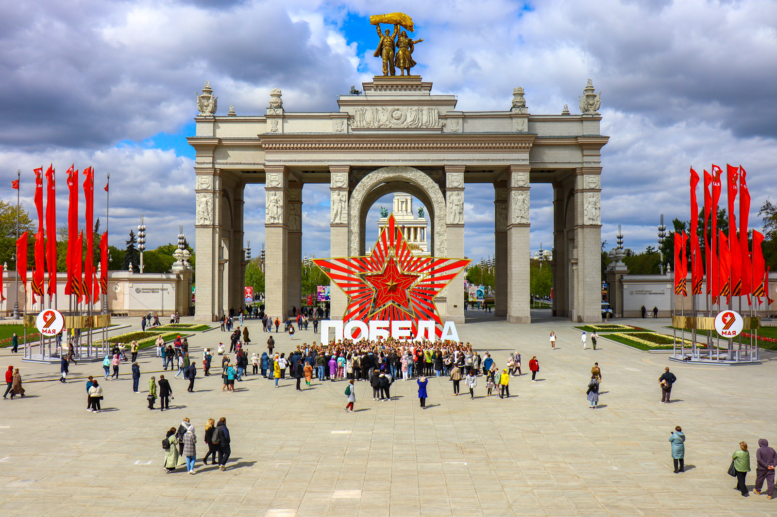 Победа вднх. Центральная арка ВДНХ. ВДНХ входная арка. Главная арка ВДНХ.