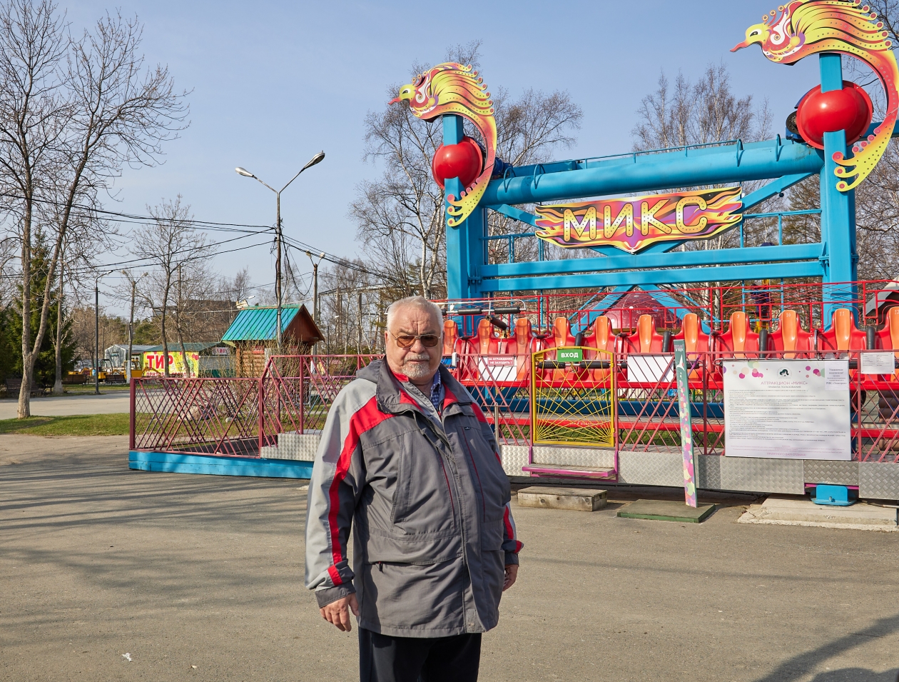 Парк аттракционов южно сахалинск