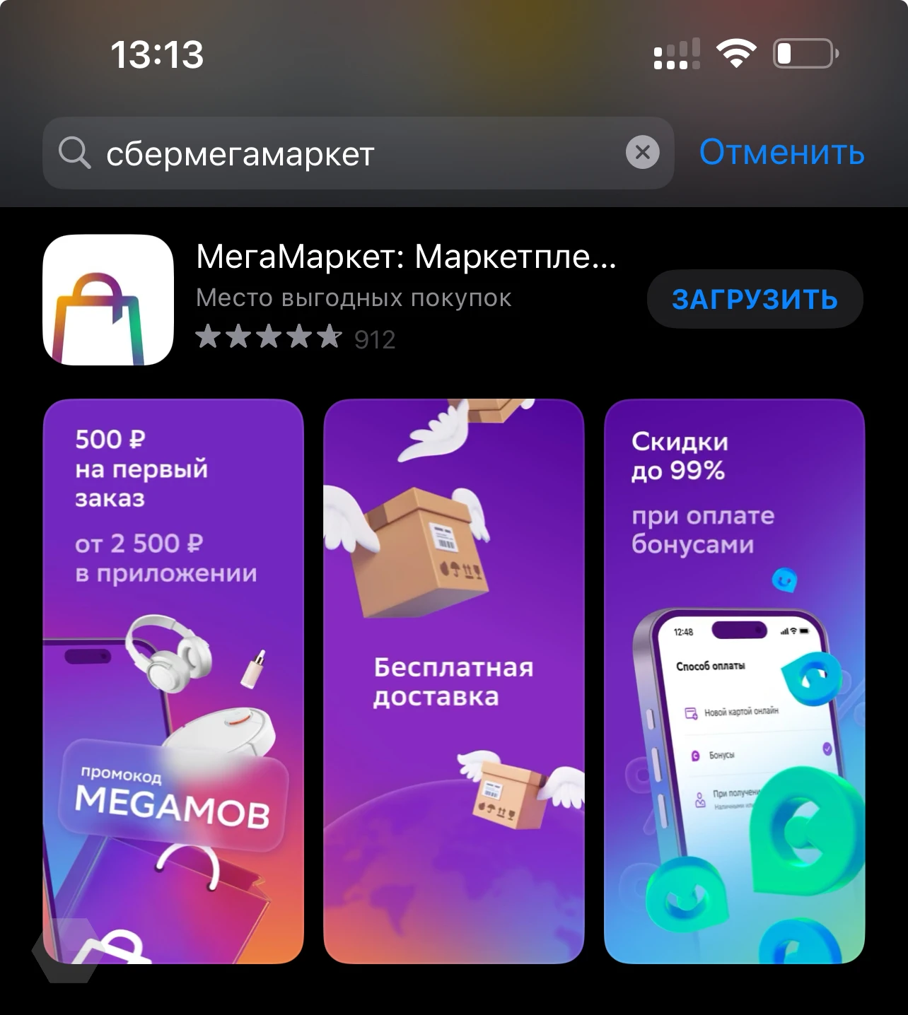 Правила сбер мегамаркета. Мегамаркет приложение. Сбер мега Маркет пункт выдачи. Сбер мегамаркет лого. Градиент Сбер мегамаркет.