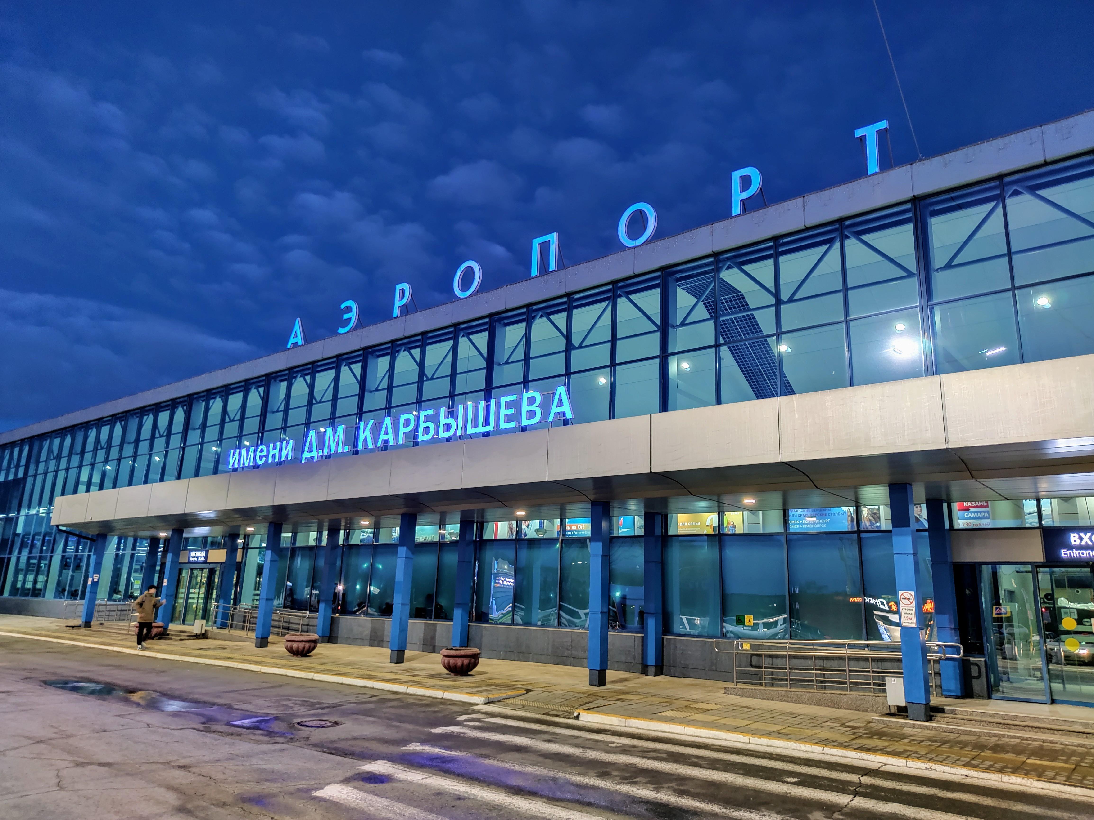 Аэропорт омск телефон