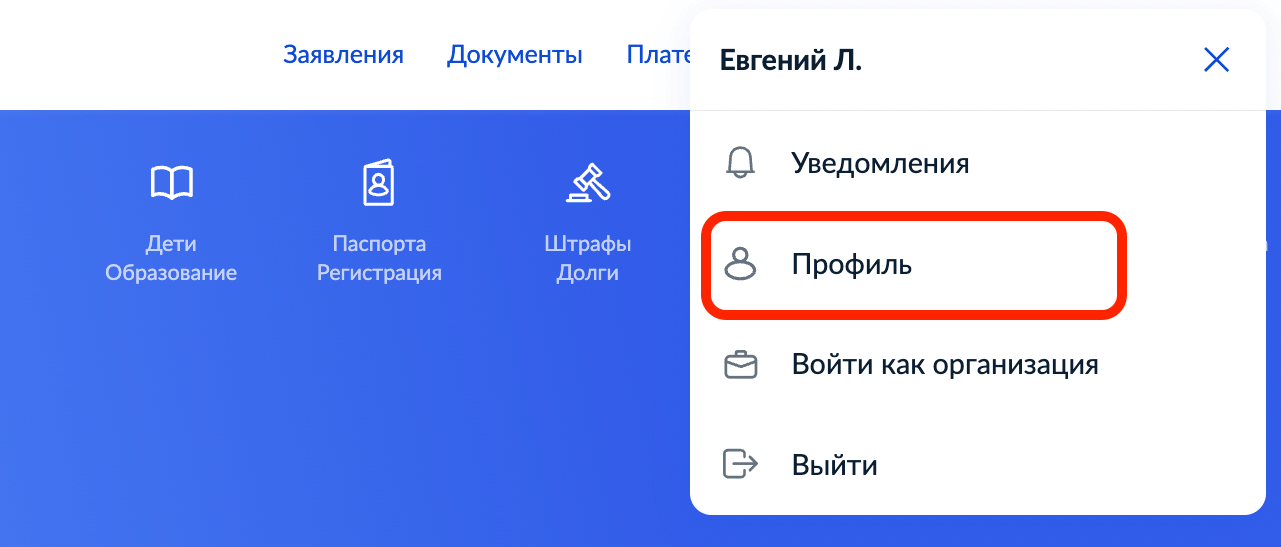 Как получить тср инвалиду через госуслуги. Компенсация полиса осаго инвалидам через госуслуги пошагово.