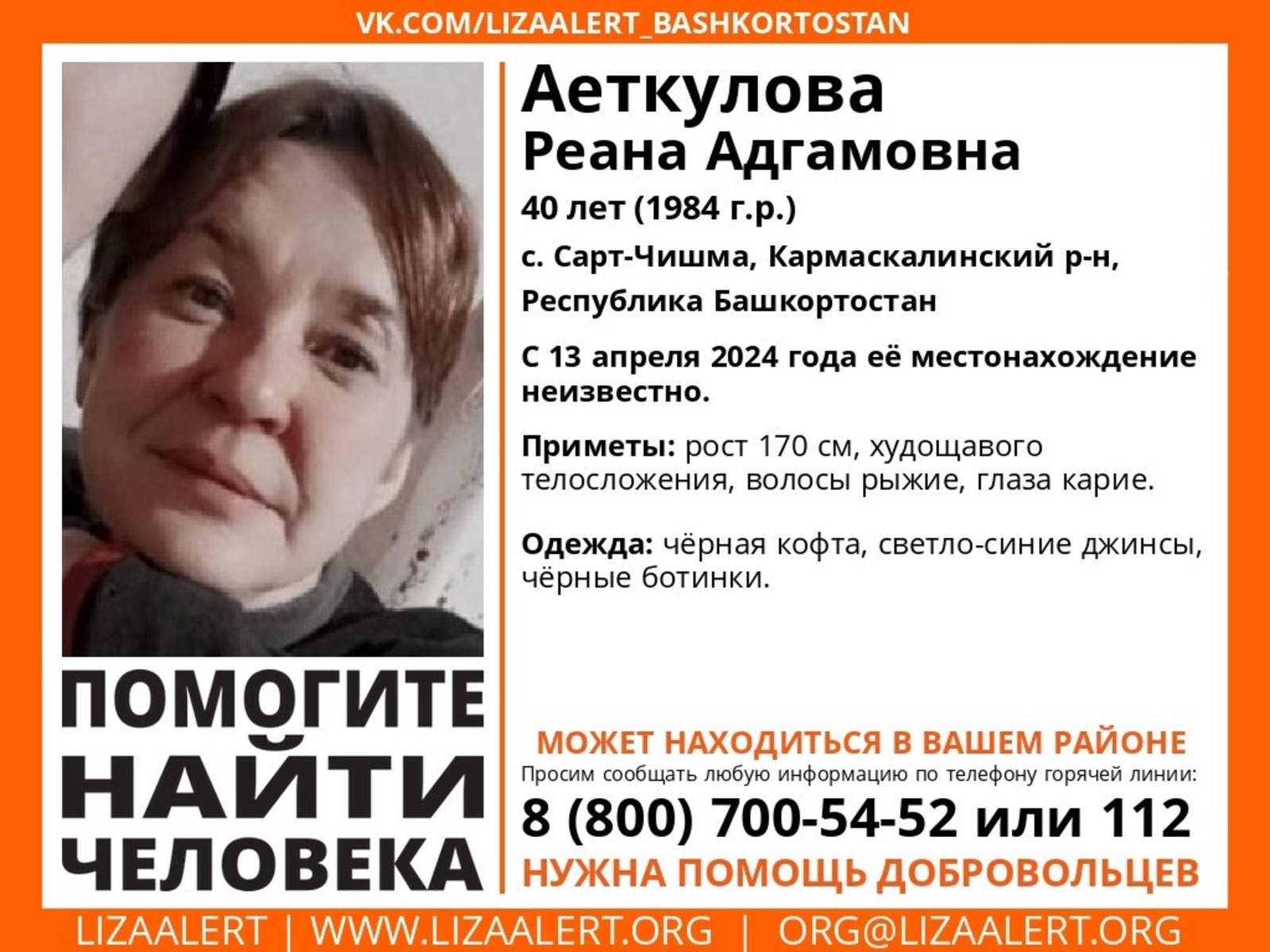 Реана аеткулова новости