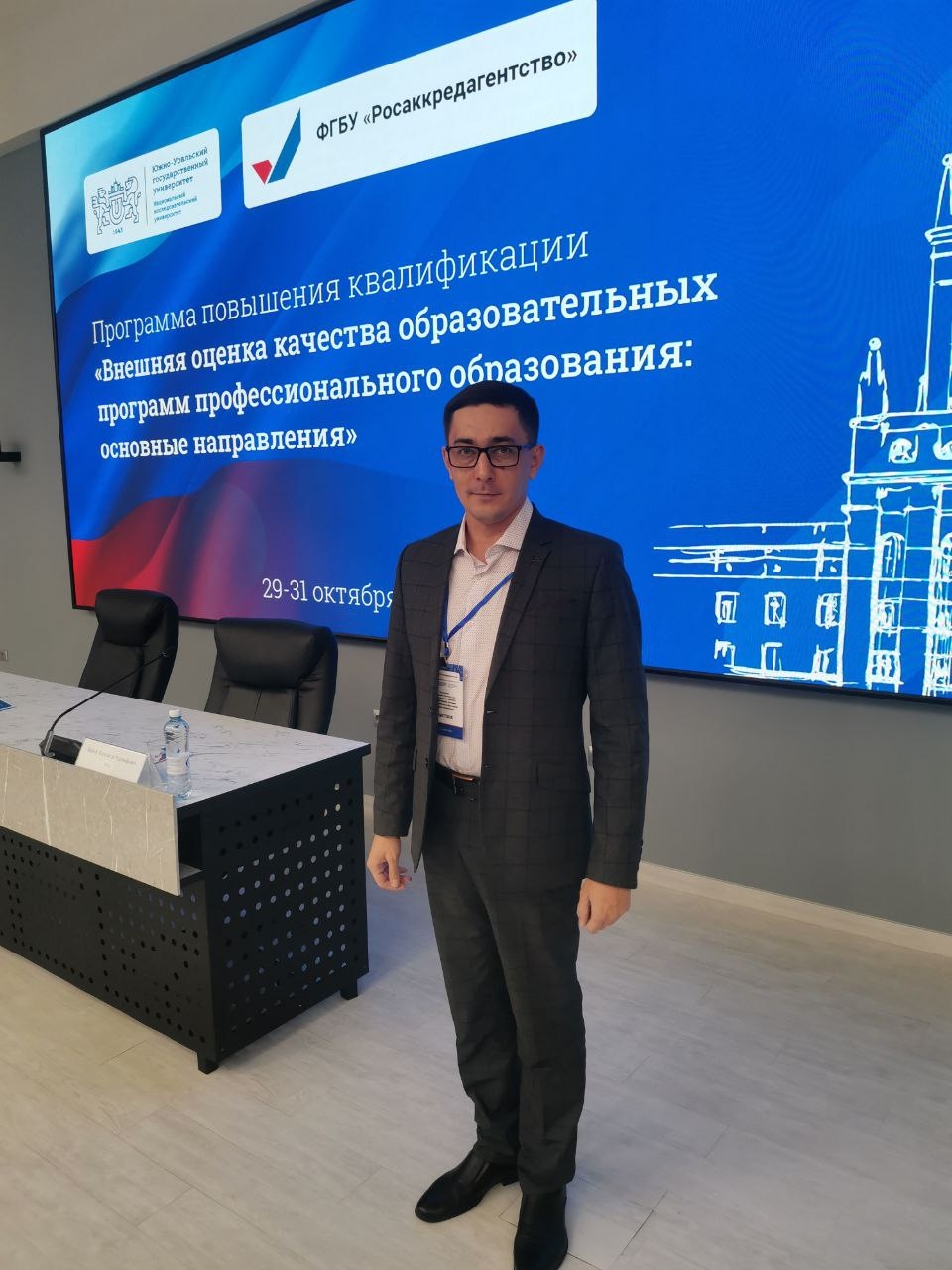 Повышаем качество образования фото