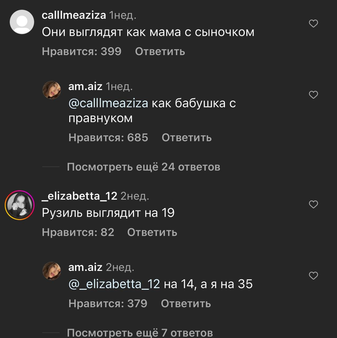Слова Для Поклонников