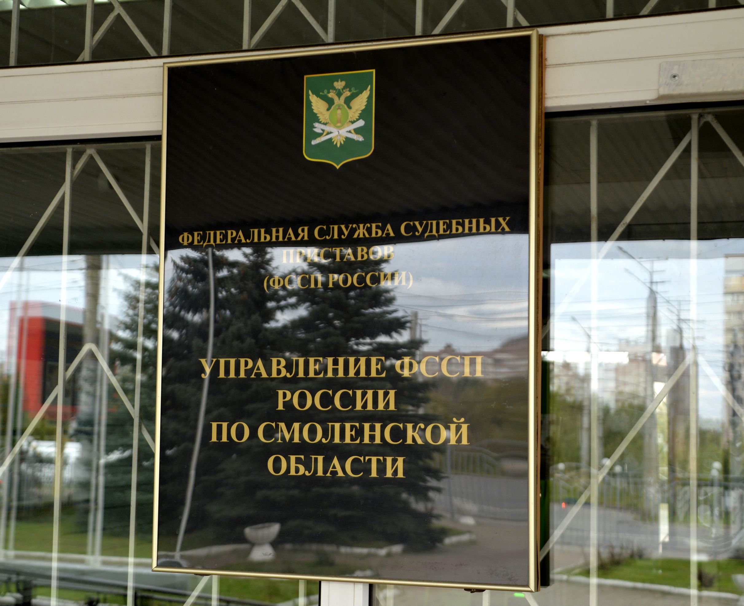 Главный судебный пристав Смоленщины проводит личный приём граждан