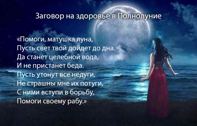 Полнолуние в феврале время. Полнолуние в феврале. Заговоры в полнолуние на здоровье и красоту. Полнолуние 5 февраля 2023. Полнолуние во Льве 5 февраля 2023.