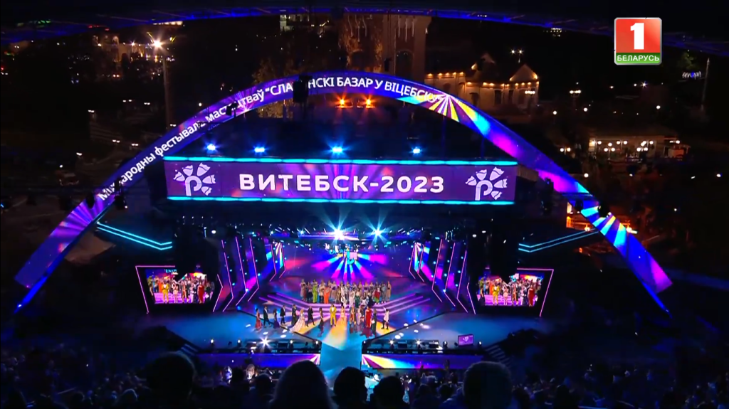 Открытие славянского базара 2024 в витебске программа. Славянский базар в Витебске 2023. Славянский базар в Витебске 2024. Славянский базар 1992. Славянский базар фестиваль.