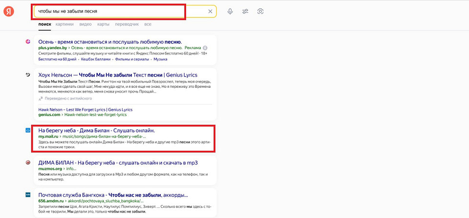 Как найти музыку из видео: 7 рабочих способов на все случаи жизни
