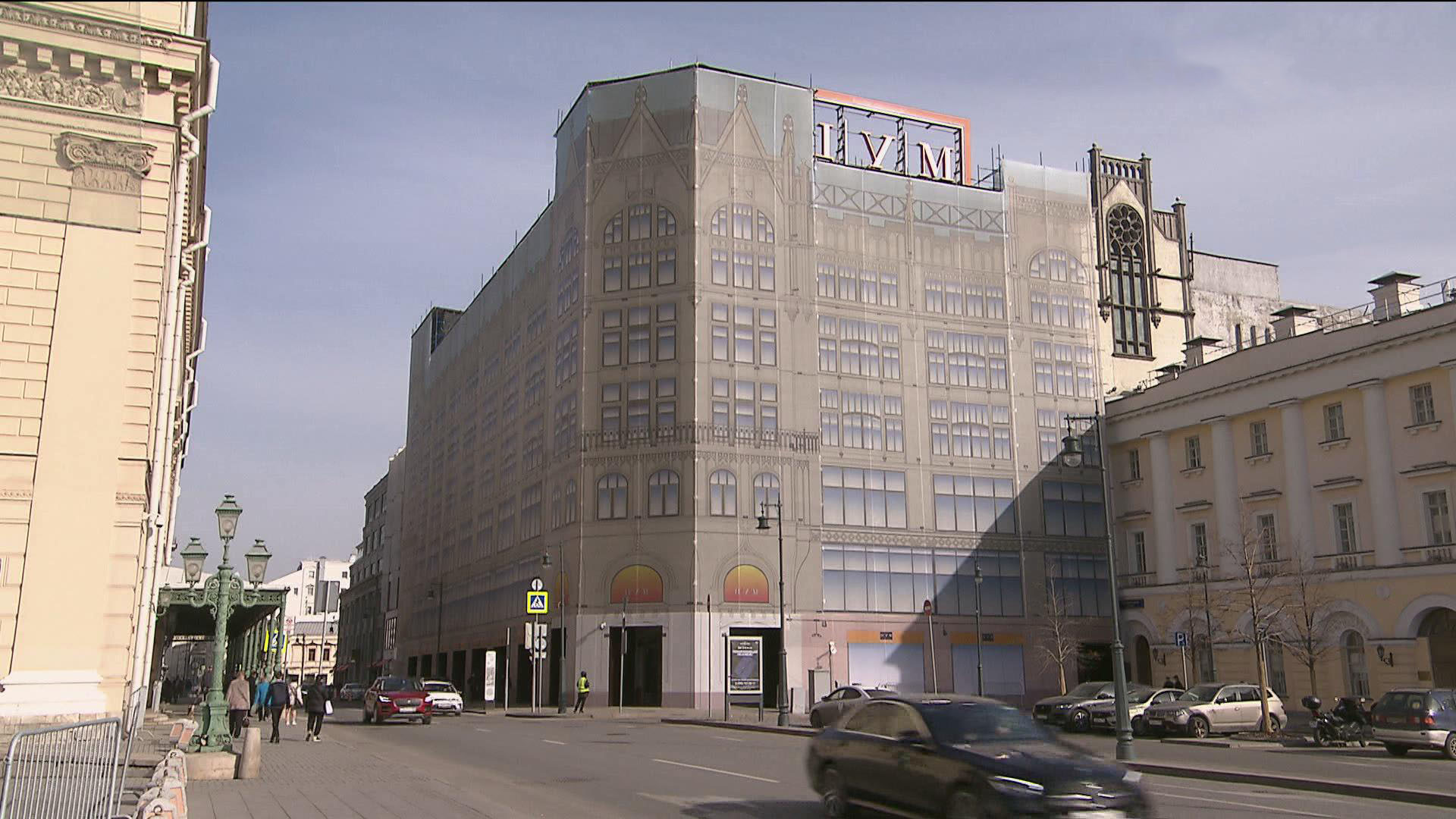 В Москве началась реставрация фасадов ЦУМа