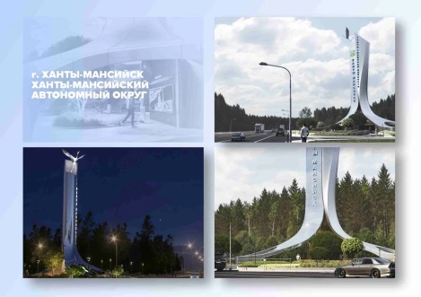 Ханты-Мансийск в финале! Поддержим наш любимый город!