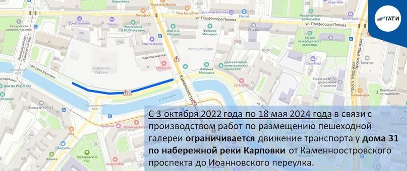 Сбп с 1 мая 2024. Набережная Карповки. Перекресток Каменноостровского и набережной Карповки. Набережная реки Карповки карта у Иоанновского монастыря. Набережная реки Карповки 22.