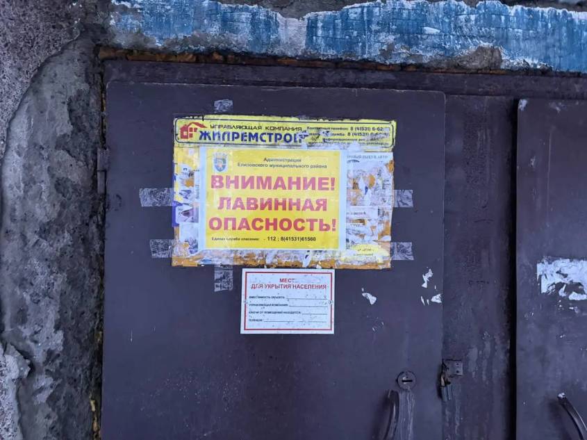 В Елизово принимают меры по предупреждению схода снега и лавин после мощного циклона