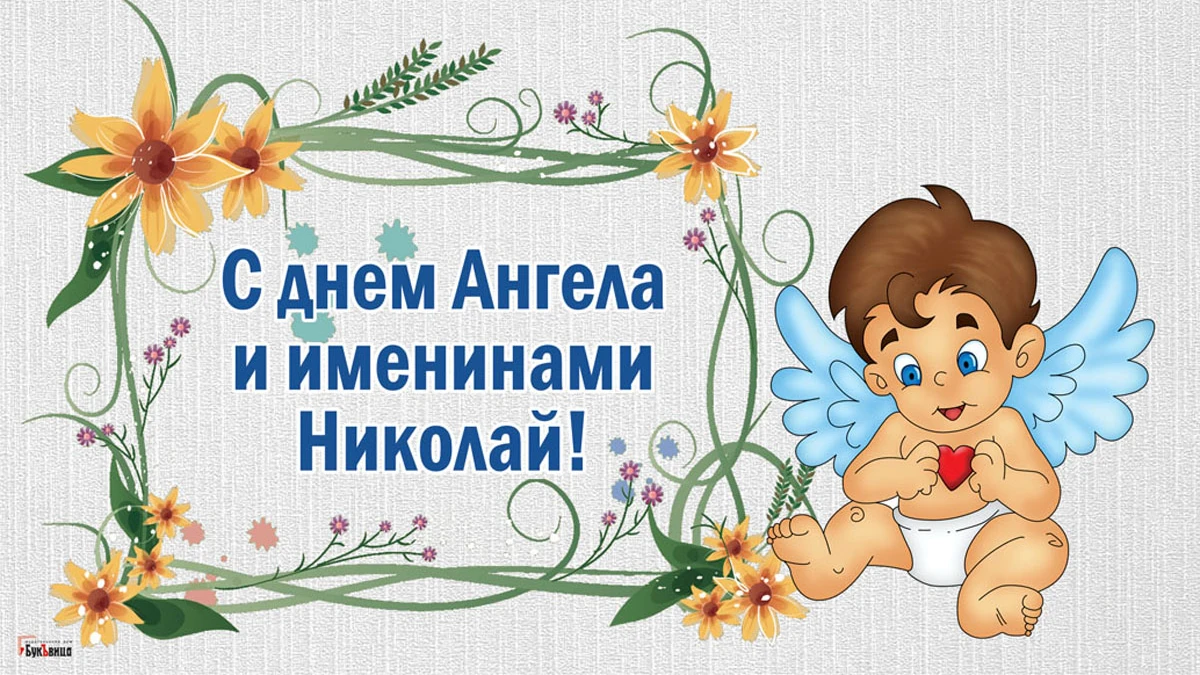 Праздник 22 мая по церковному календарю картинки