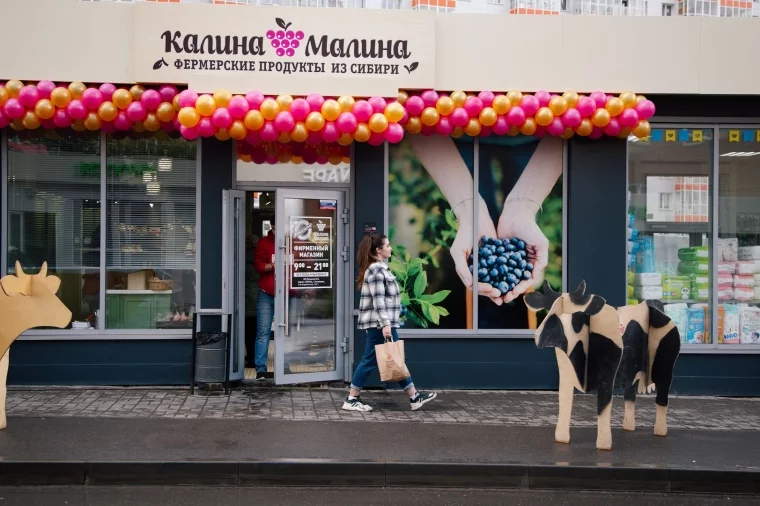 Фото: Франшиза с инвестициями 0 рублей: первый в Сибири опыт от розничной сети «Калина-Малина» 1
