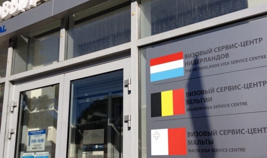 Визовый орган. Визовый орган. Глобал визовый центр москва. Визовый центр москва. Визовый офис.