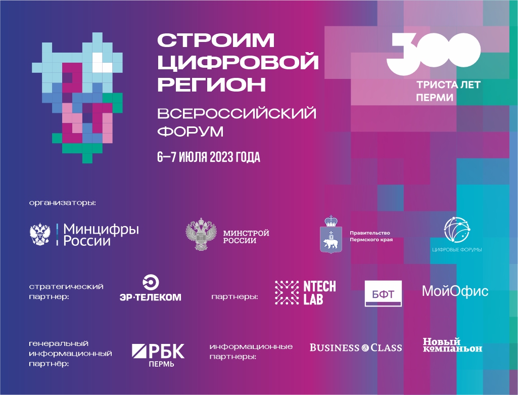Федеральный проект цифровая трансформация