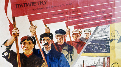 Фрагмент плаката 1930 года