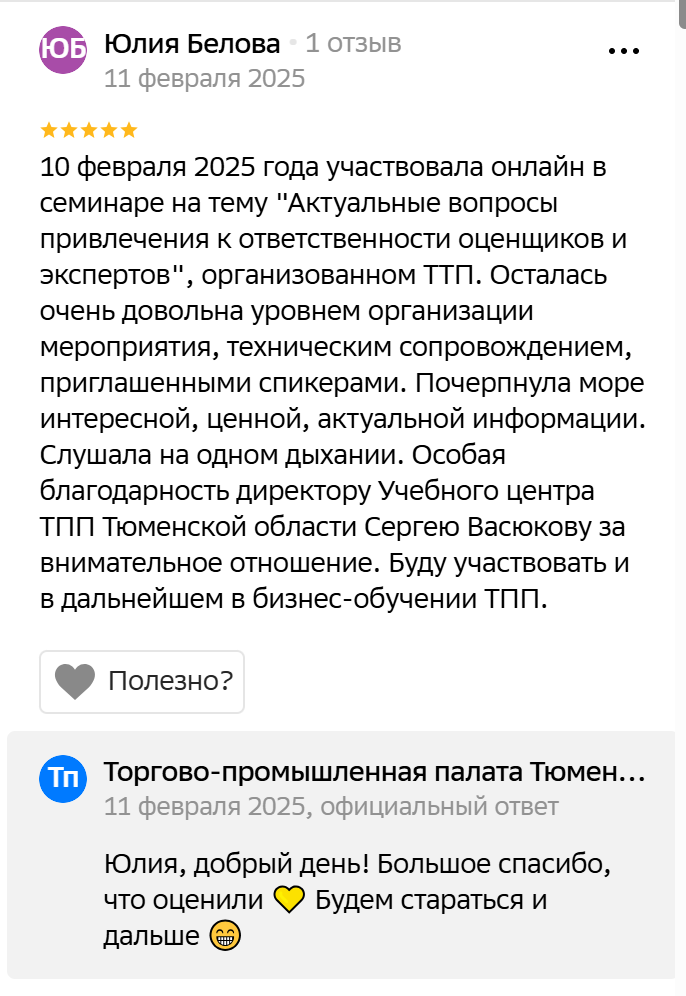 Отзывы наших учеников