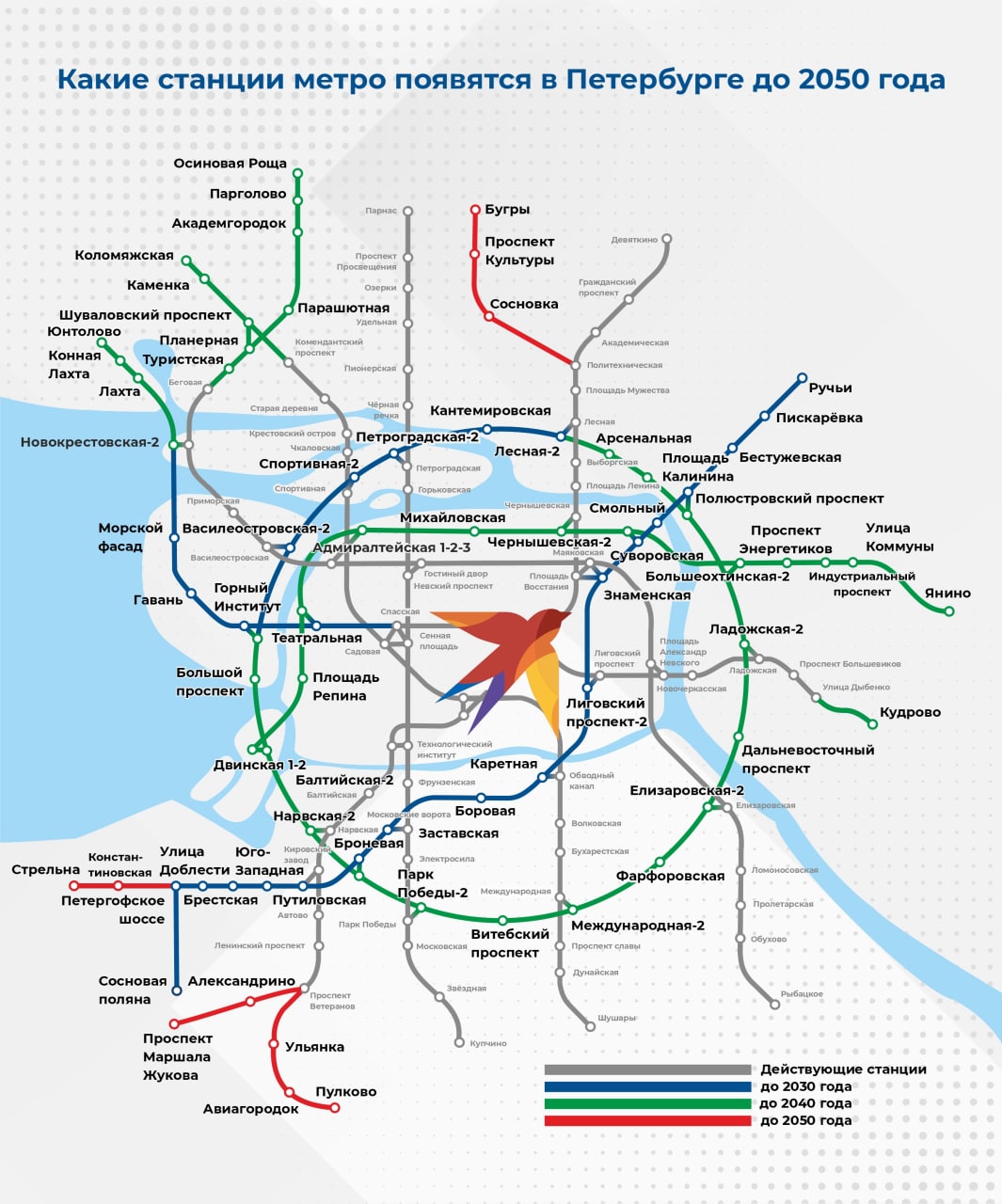 Метро спб схема с новыми станциями 2024