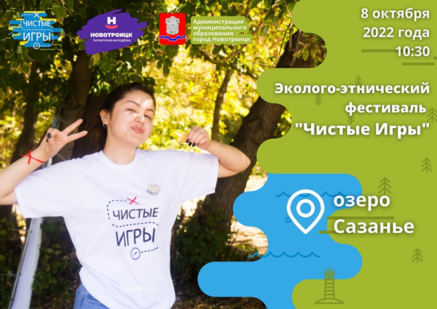 новотроицк футбол. игры новотроицк. носта новотроицк 2022. спортивный праздник в школе. новотроицк город 17 школа.