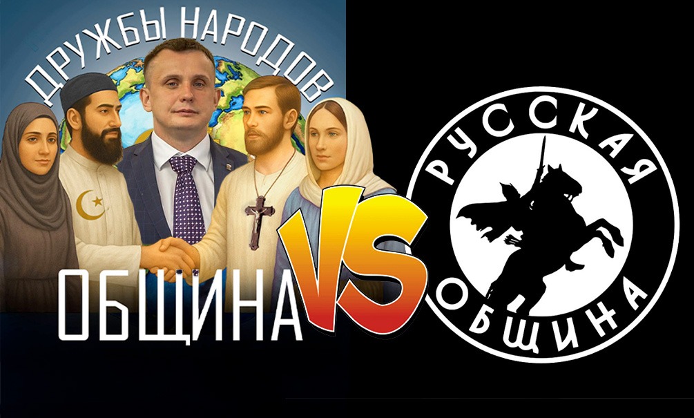 «Животные»: создатель Общины дружбы народов Баранов «наехал»на участников «Русской общины» 
