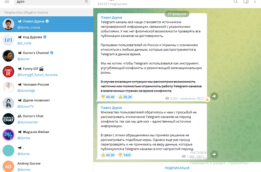 Телеграмм канал. Новостные телеграмм каналы.