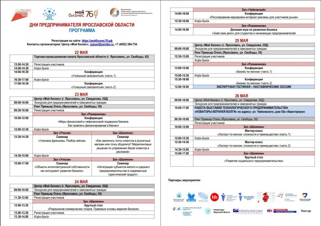 программа мероприятий смоленск 2023