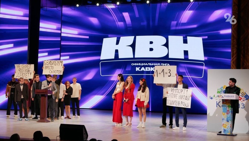 Квн 2025 высшая лига расписание