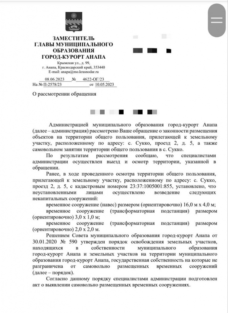 Постановление 67 от 28.01 2025. Постановление 67 от 28.01 2025