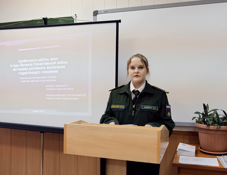 Научно-практическая конференция «Путь в науку»