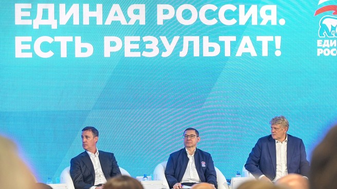 Дмитрий Патрушев принял участие в пленарном заседании отчётно-программного форума партии «Единая Россия» «Есть результат!» в Омской области