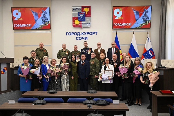 В Сочи состоялась торжественная церемония вручения общественных наград участникам СВО, их женам и матерям