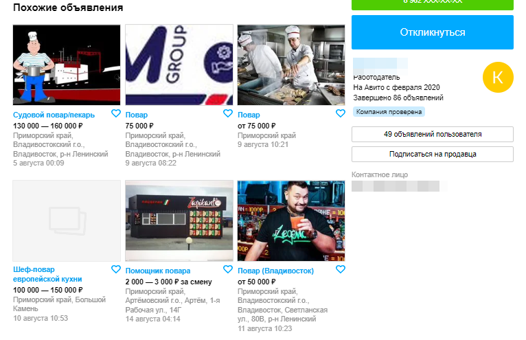 Работа на авито пермь. Эксперты авито. Авито. Фото мы на авито. Реклама авито работа
