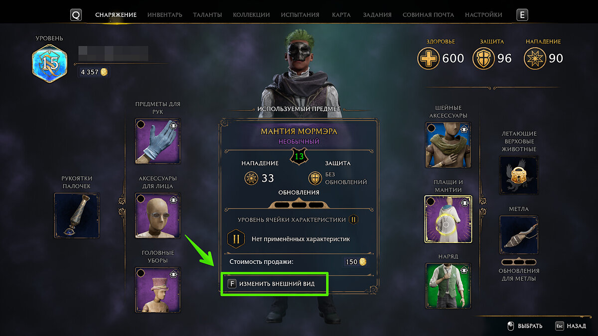 Магические заклинания. Как стать темным магом. Как стать темным магом. Набор темных искусств hogwarts legacy. Магические заклинания.