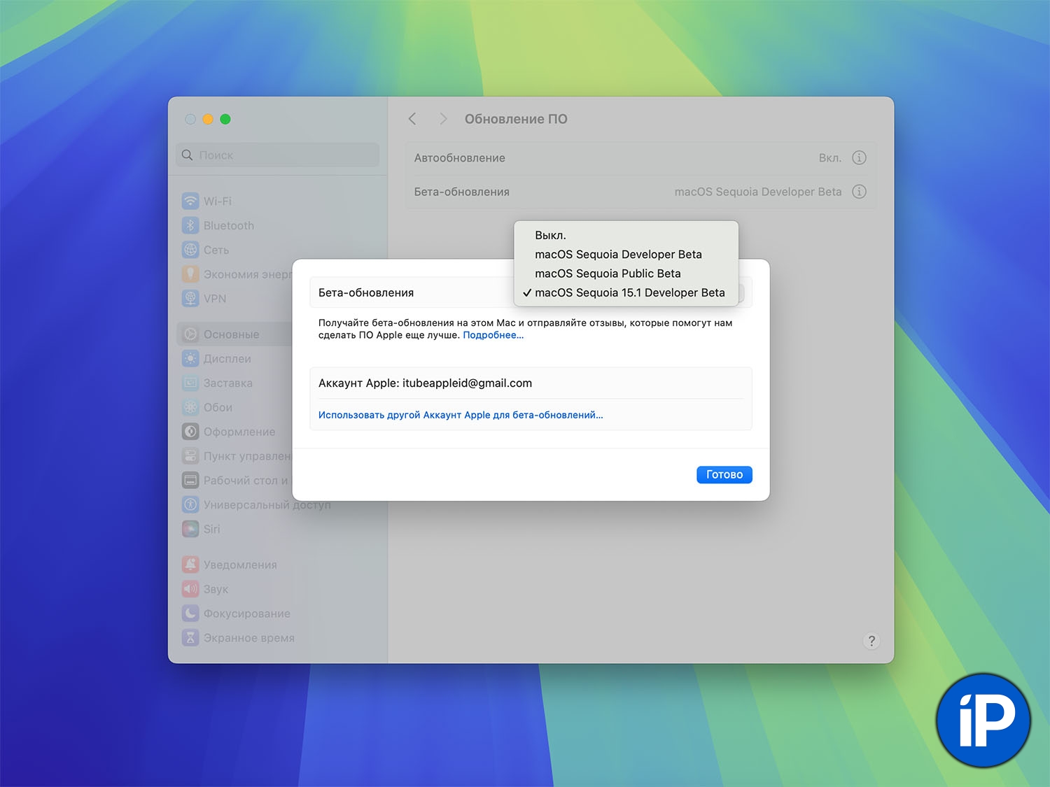 Mac os sequoia поддерживаемые устройства. Mac os sequoia поддерживаемые устройства