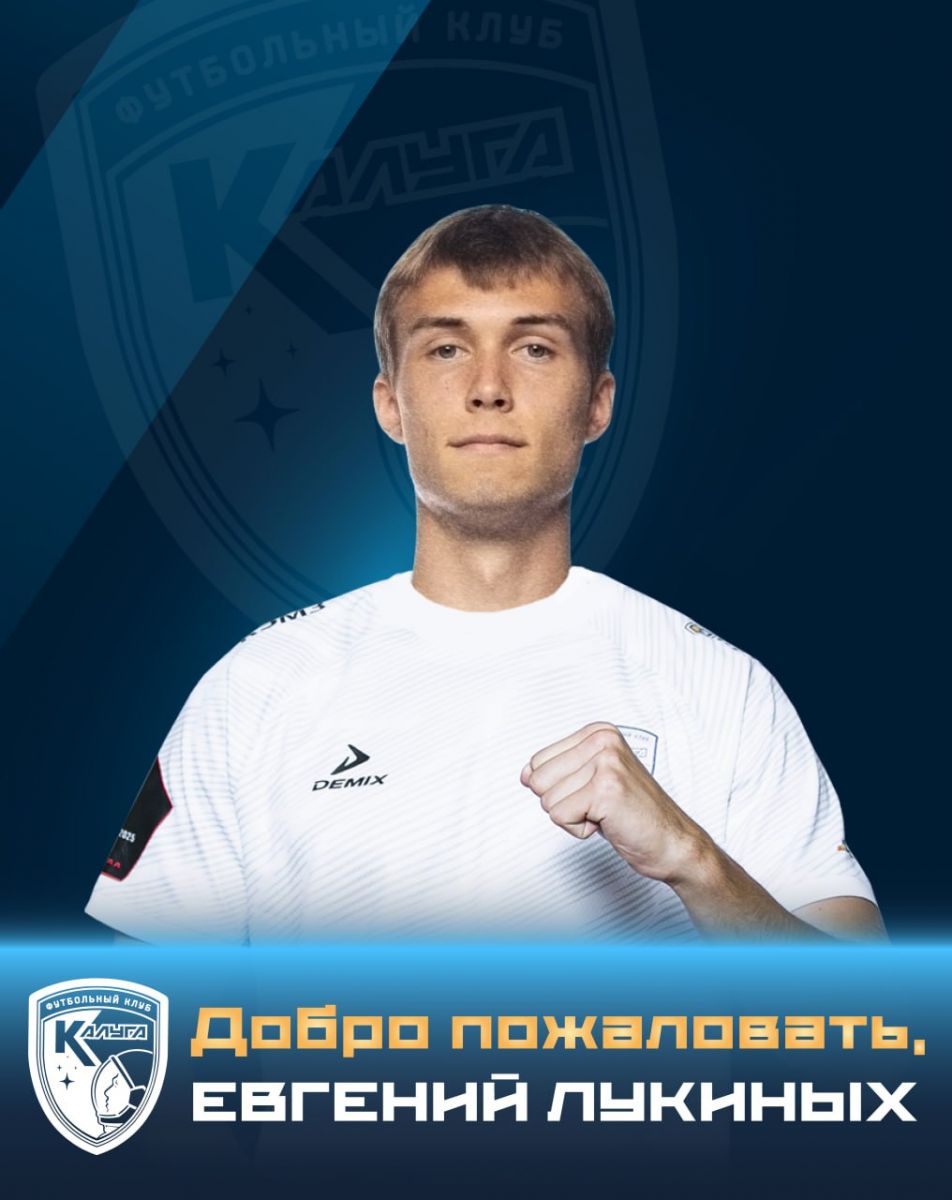 ФК «Калуга»