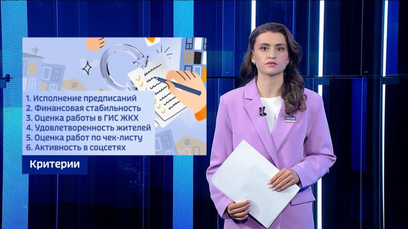 В Калининградской области внедряется новая система оценки работы управляющих компаний, которую утвердил губернатор Алексей Беспрозванных