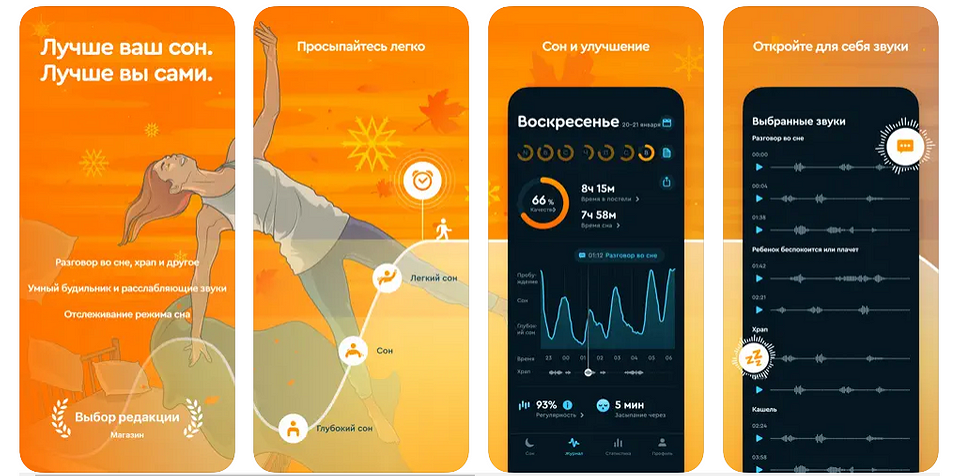 Режим инкогнито. Скриншот приложения трекера сна. Приложение для мониторинга сна. Приложение в спящем режиме. Как активировать facetime.