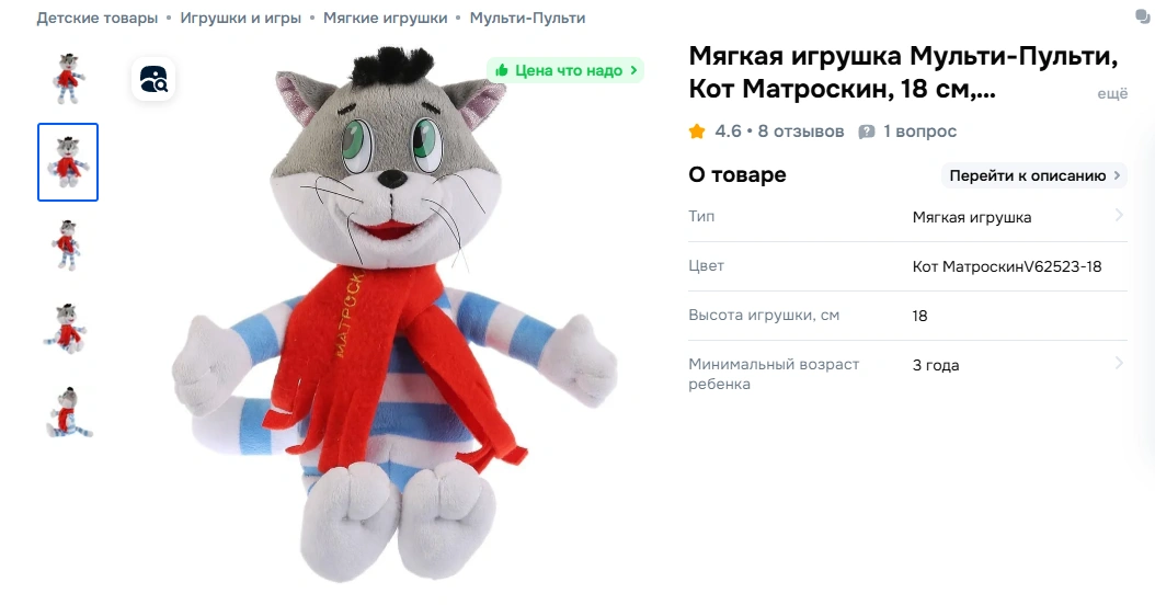 Скриншот с сайта маркетплейса