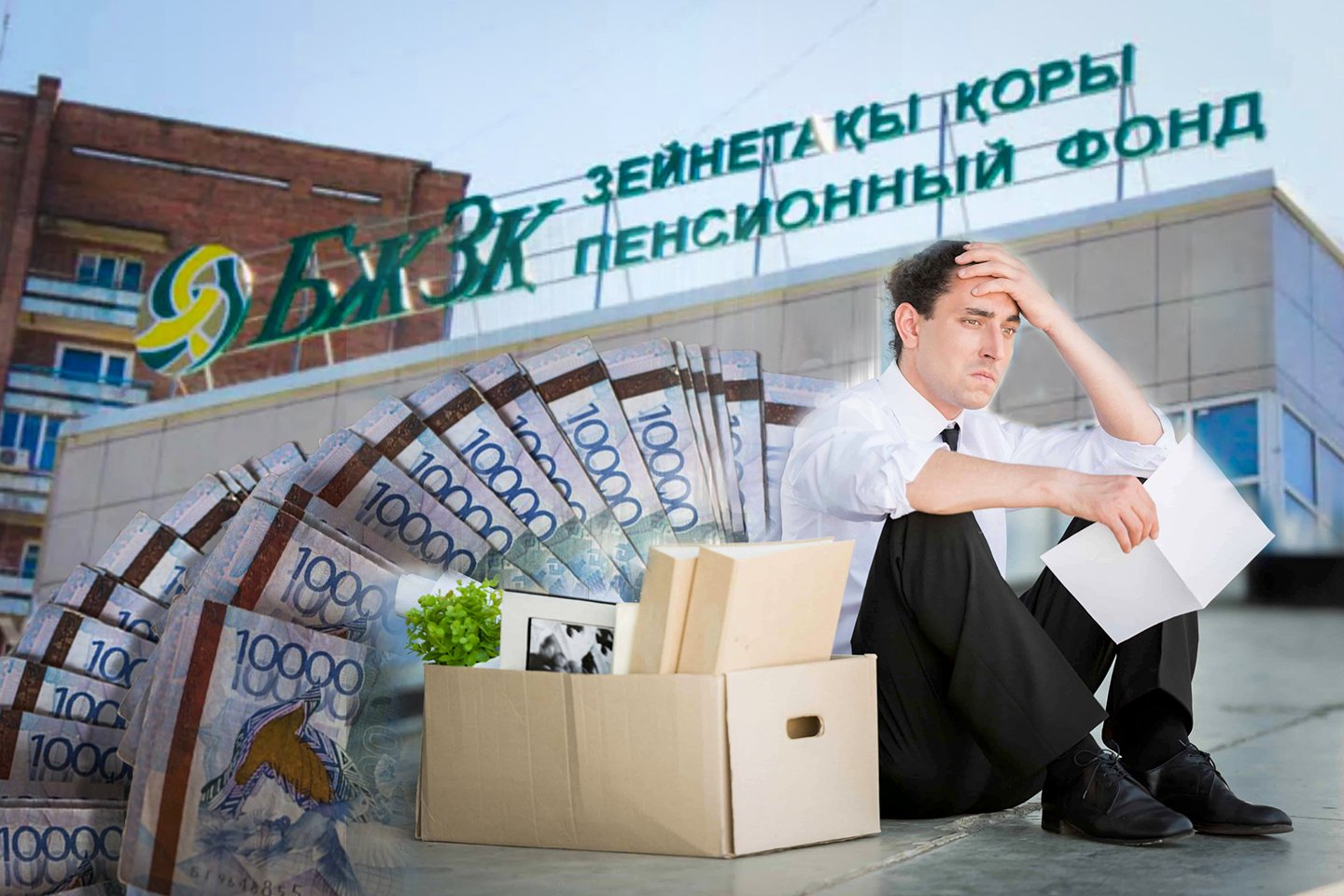 Пенсионные накопления рк. Пенсионные накопления Казахстан. Пороговый уровень для снятия пенсионных накоплений в Казахстане. Порог достаточности пенсионных накоплений в Казахстане.