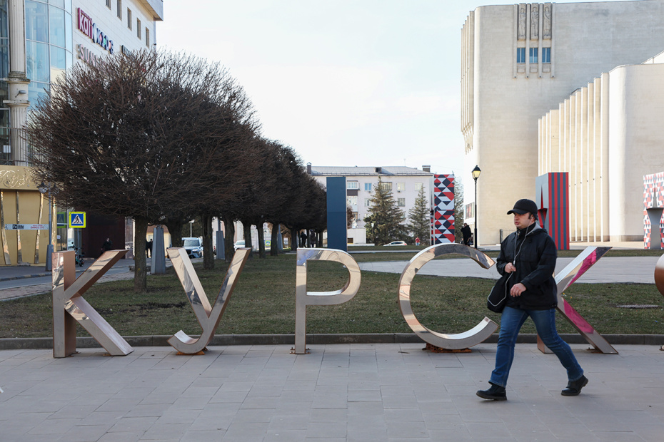 Центр Курска