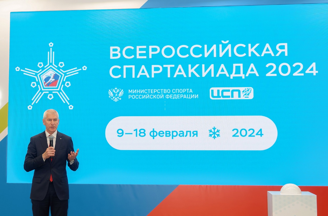 Спартакиада 2024 по зимним видам спорта всероссийская. Всероссийская спартакиада 2024. Всероссийская зимняя спартакиада 2024. Спартакиада 2024 зимняя игры. Фото Снежик спартакиада 2024.