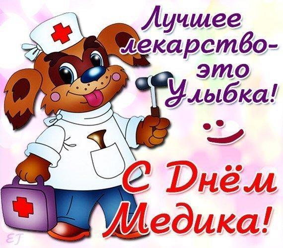 Фото Международный День врача-2025: красивые открытки с поздравлениями 11