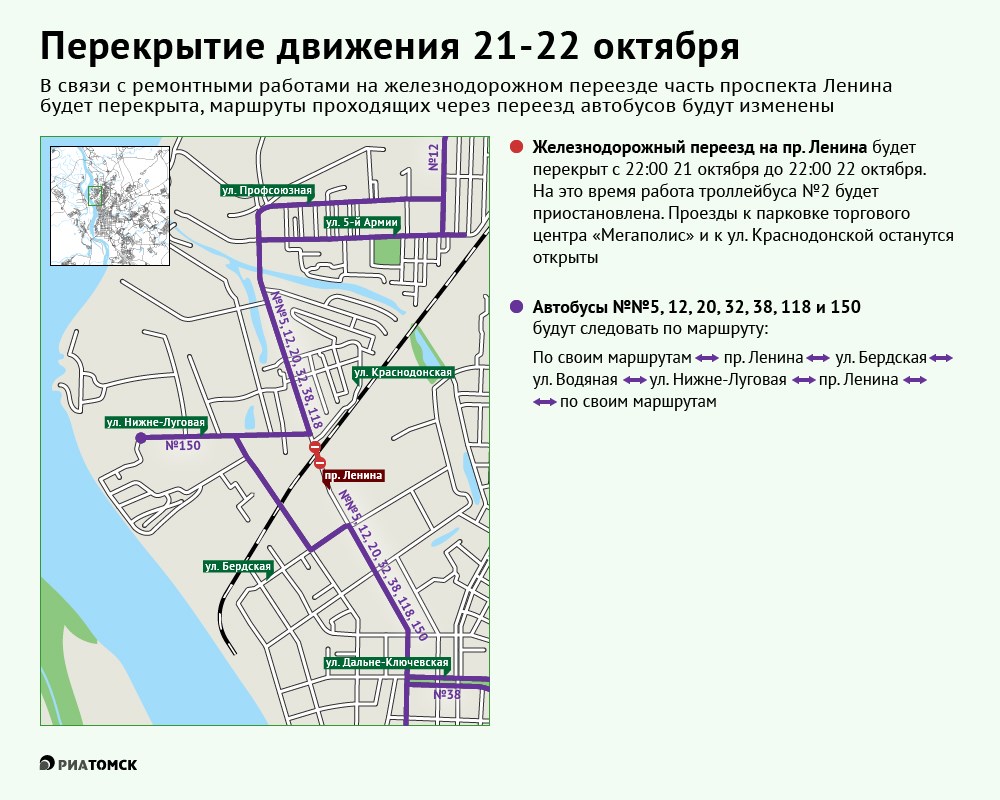 Схема движения транспорта в томске 9 мая
