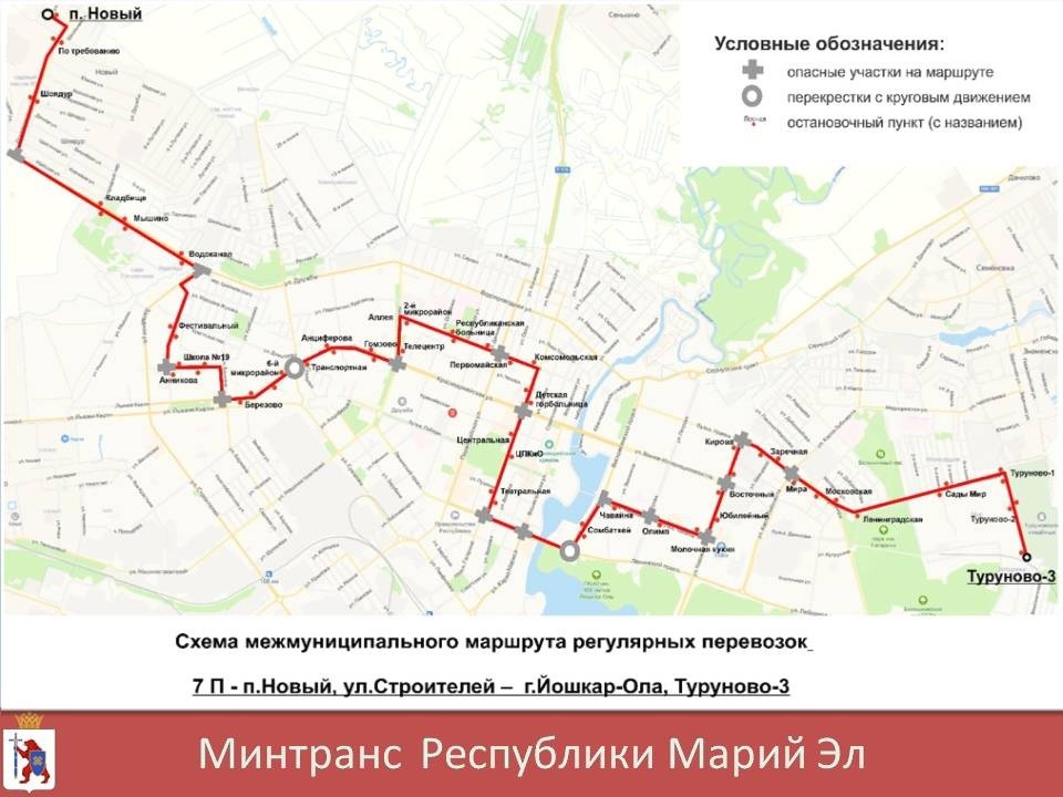 Йошкар ола маршрутки по городу карта