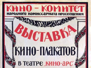 С днем рождения, кино! Праздник российских кинематографистов.