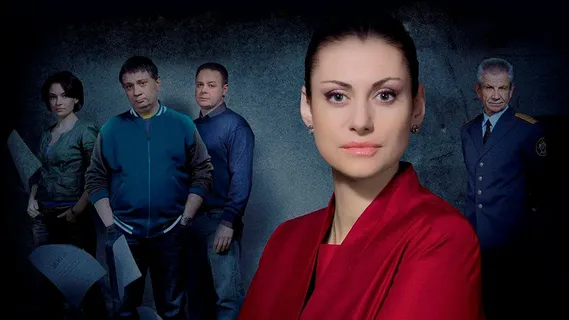 Герои сериала