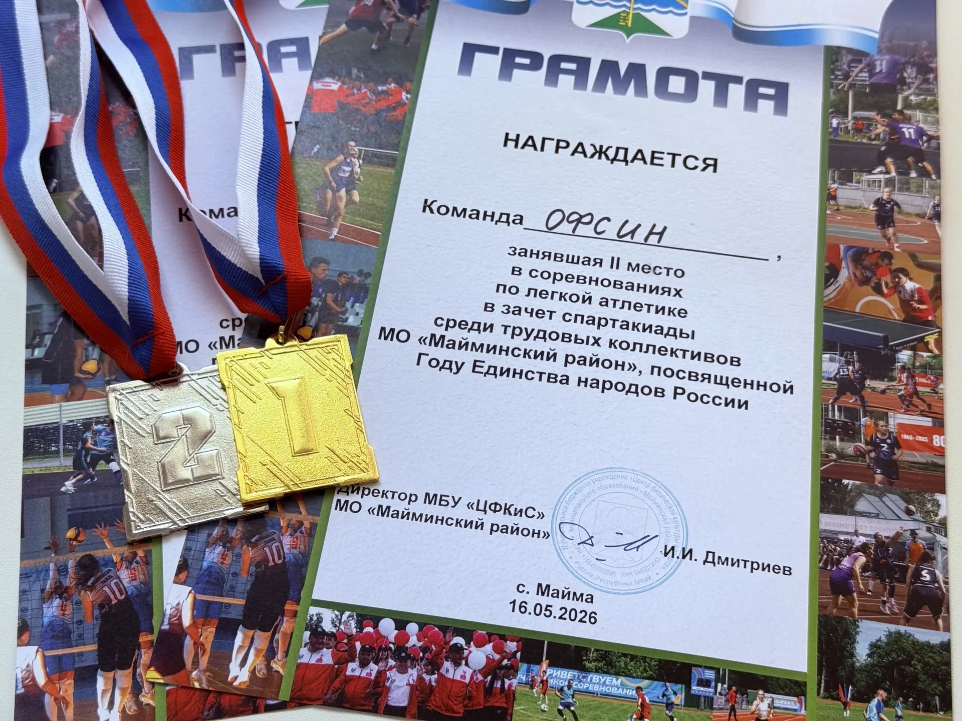 Спортивные выходные: команда ОФСИН заняла призовые места в соревнованиях по мини-футболу и легкой атлетики