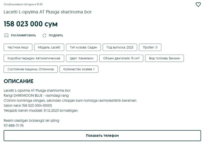 Спот контракт Спот контракт