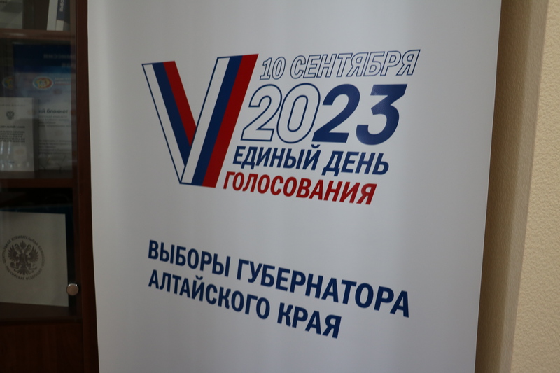 Шесть кандидатов на должность Губернатора Алтайского края представили документы для регистрации